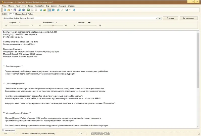 Настройки программы