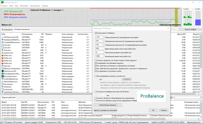 Настройки программы