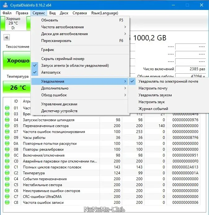 Настройки программы