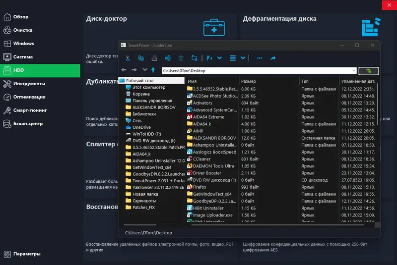 Настройки программы