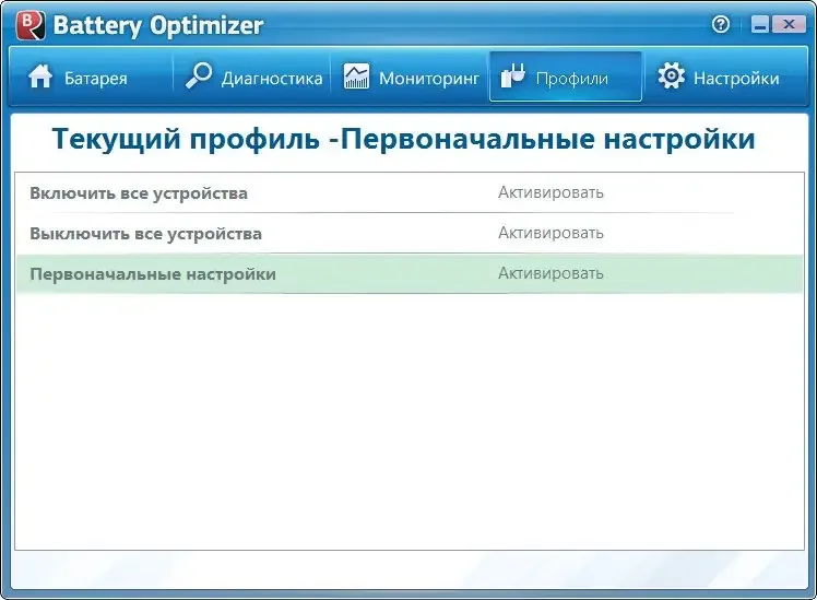 Настройки программы
