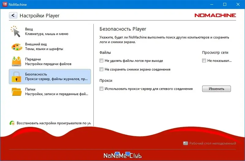Настройки программы