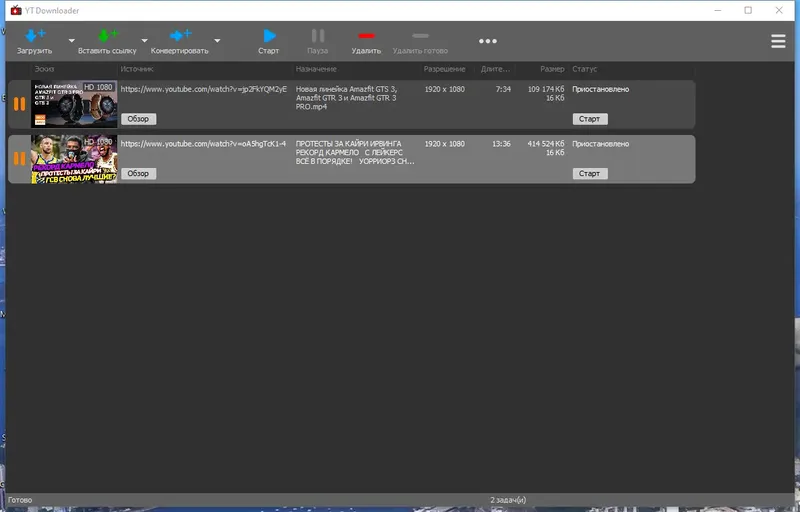 Настройки программы