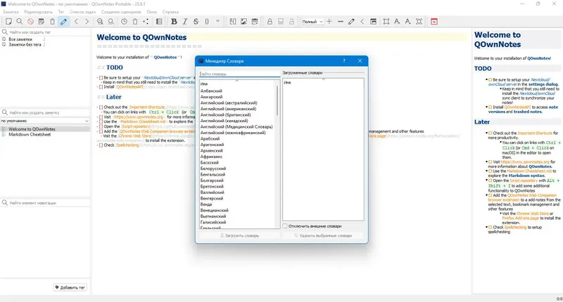 Настройки программы