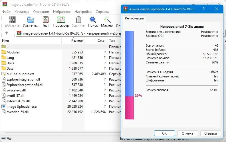 Настройки программы