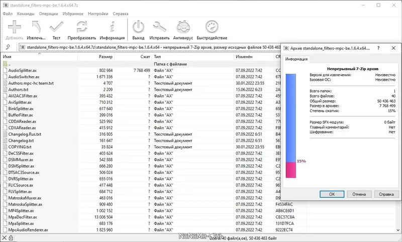 Настройки программы