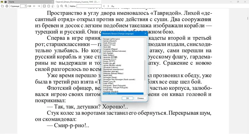 Настройки программы