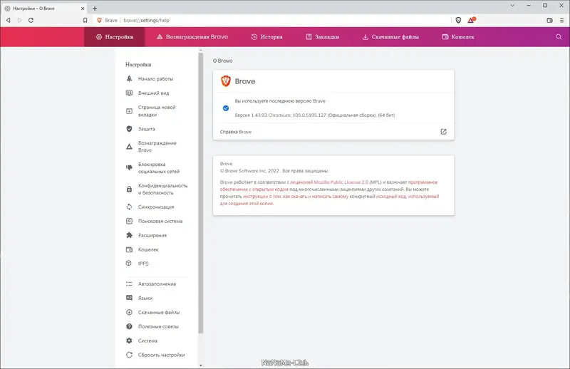 Настройки программы