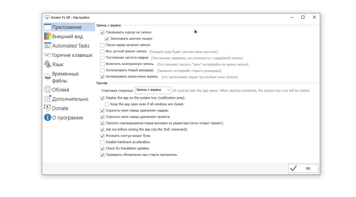 Настройки программы