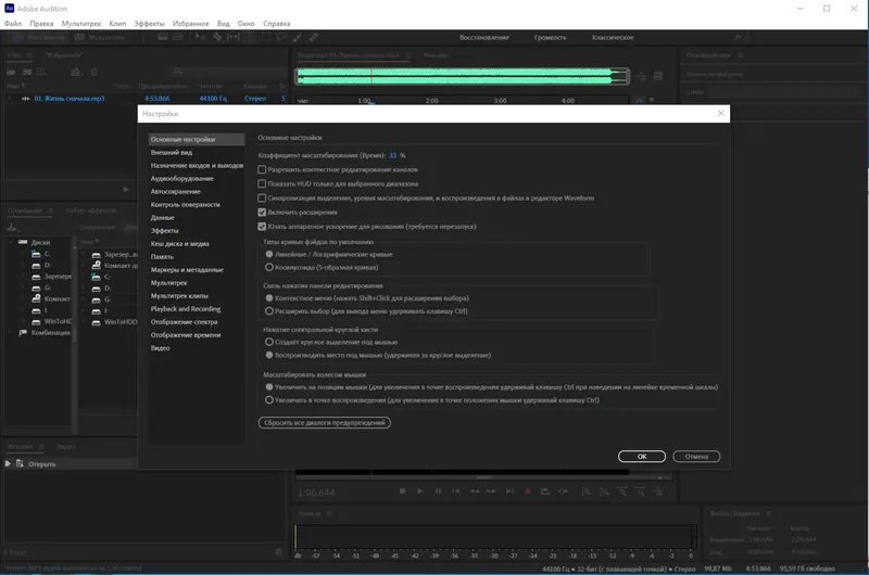 Настройки программы