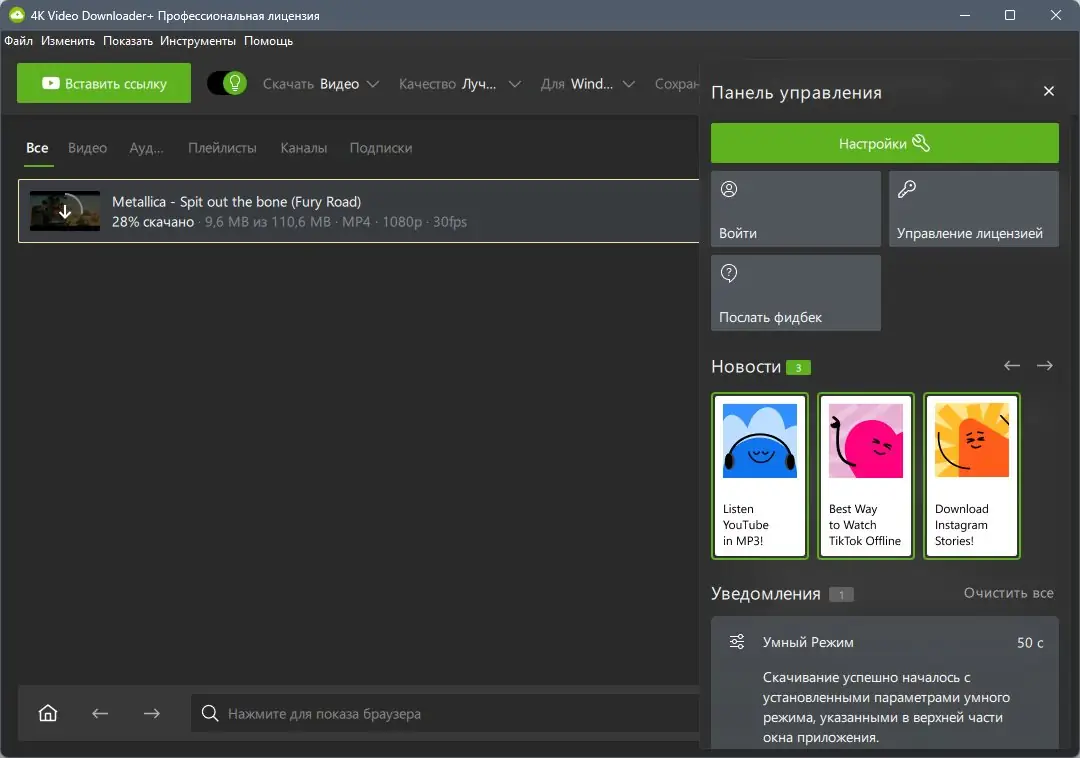 Настройки программы
