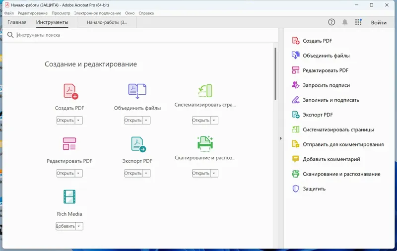 Настройки программы