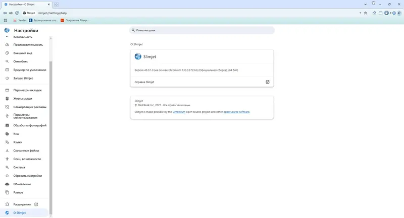 Настройки программы