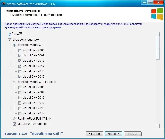 Настройки программы