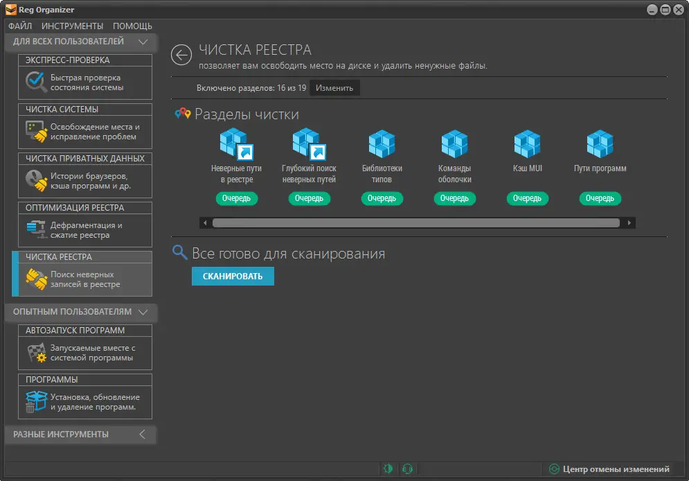 Настройки программы
