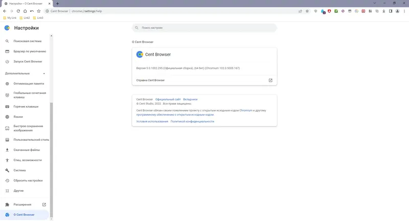 Настройки программы