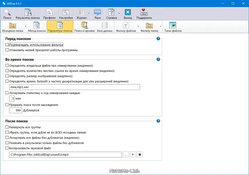Настройки программы
