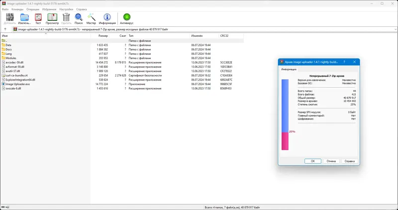 Настройки программы