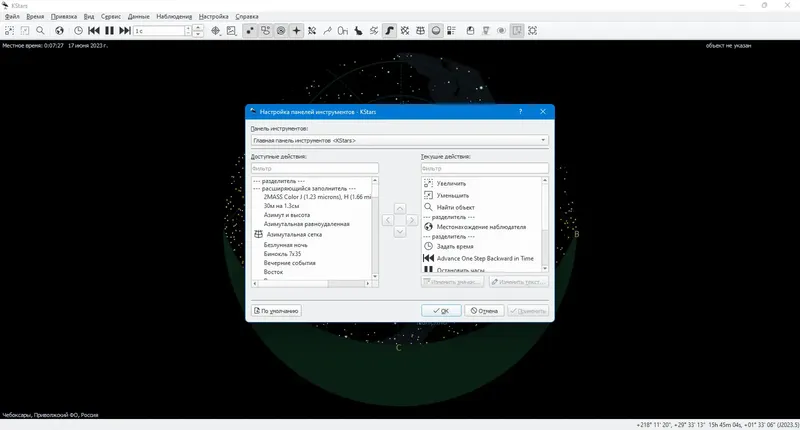 Настройки программы