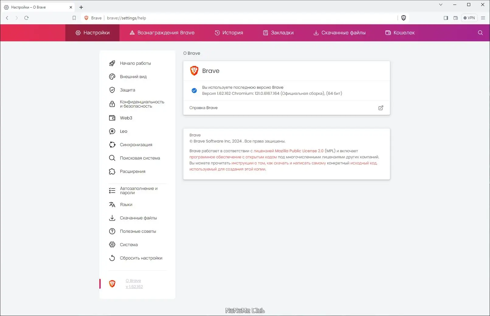 Настройки программы