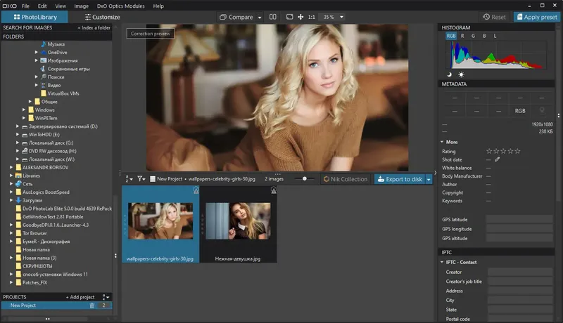 Настройки программы