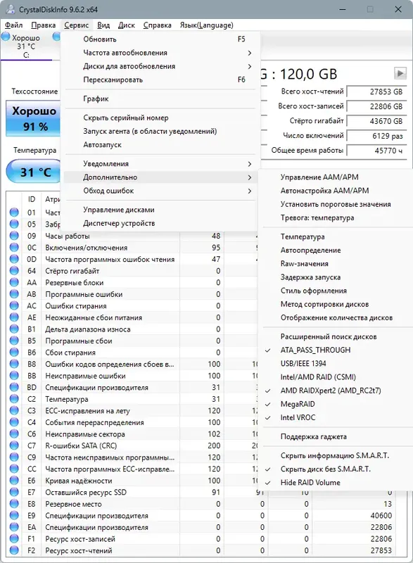 Настройки программы