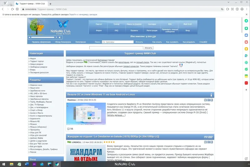 Настройки программы