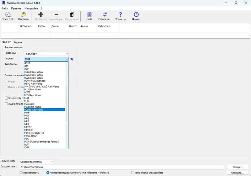 Настройки программы