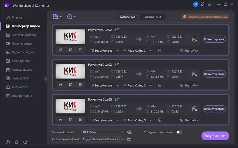 Настройки программы