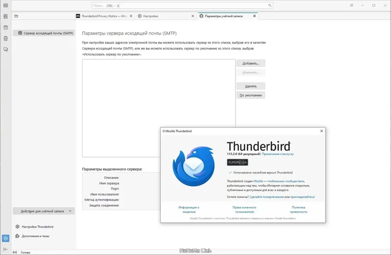 Настройки программы