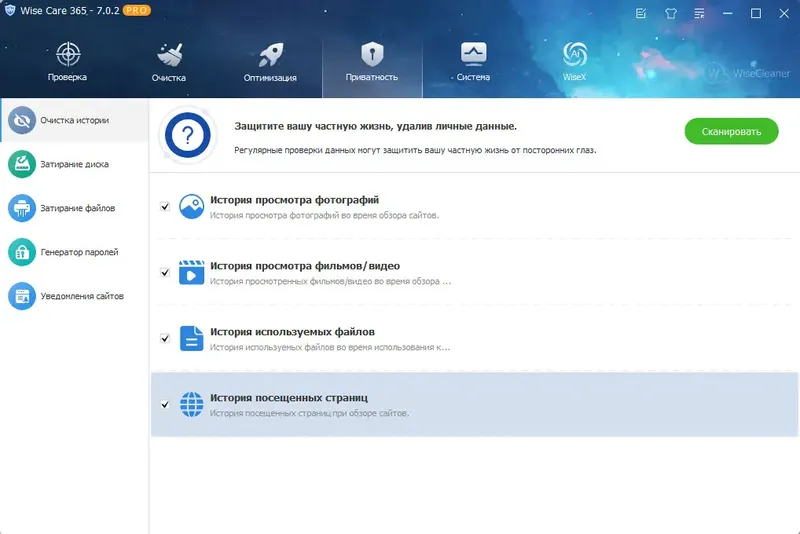 Настройки программы