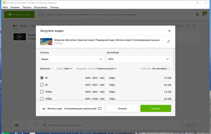 Настройки программы