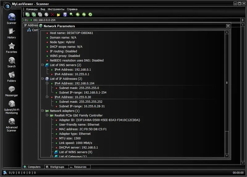 Настройки программы