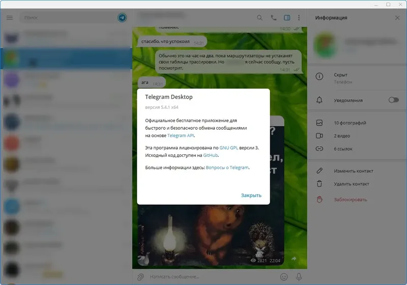 Настройки программы