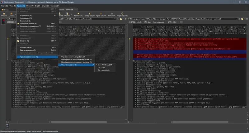 Настройки программы