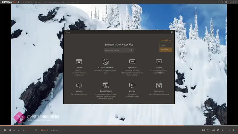 Настройки программы