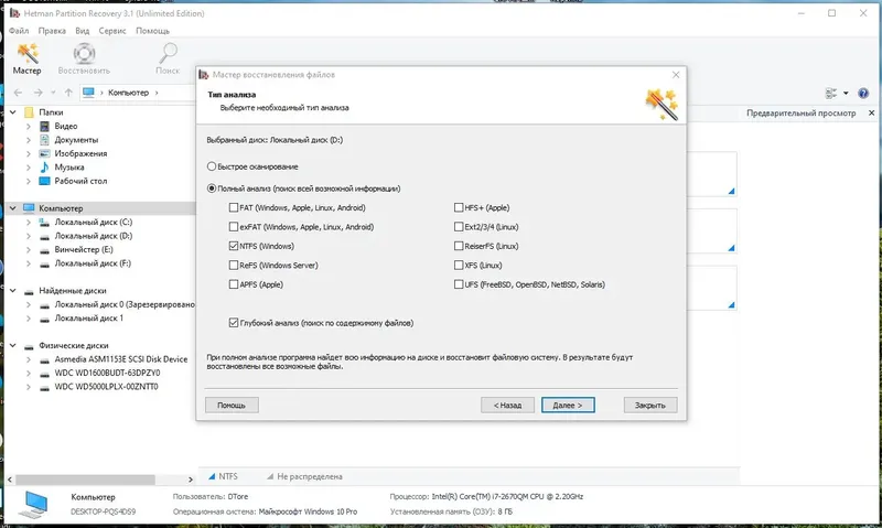 Настройки программы
