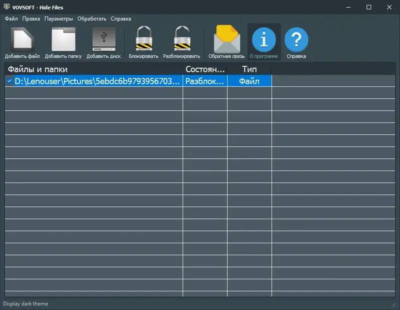 Настройки программы