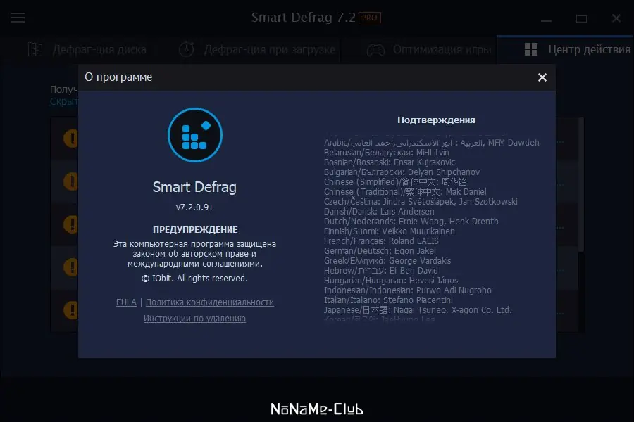 Настройки программы