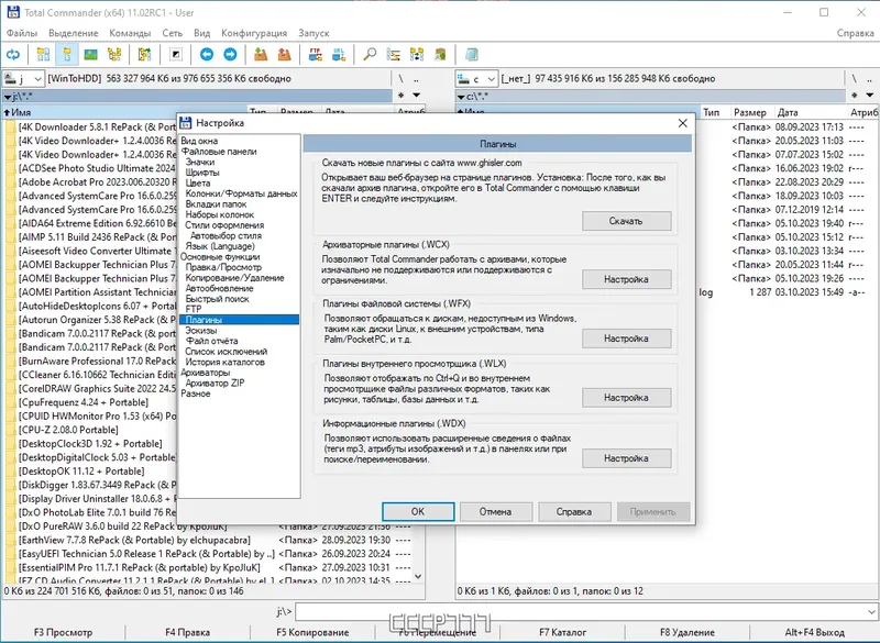 Настройки программы