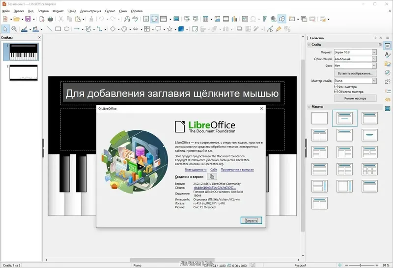 Настройки программы