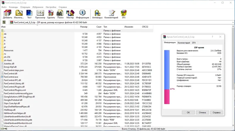 Настройки программы