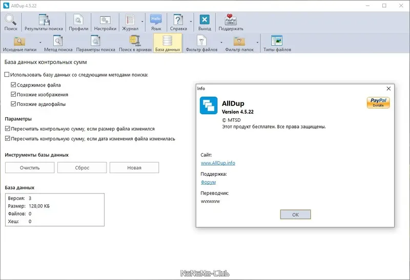 Настройки программы