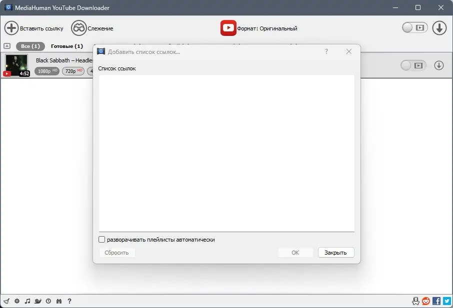 Настройки программы