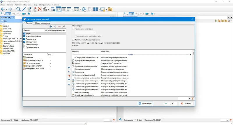 Настройки программы