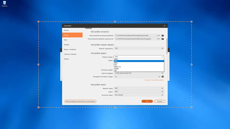 Настройки программы