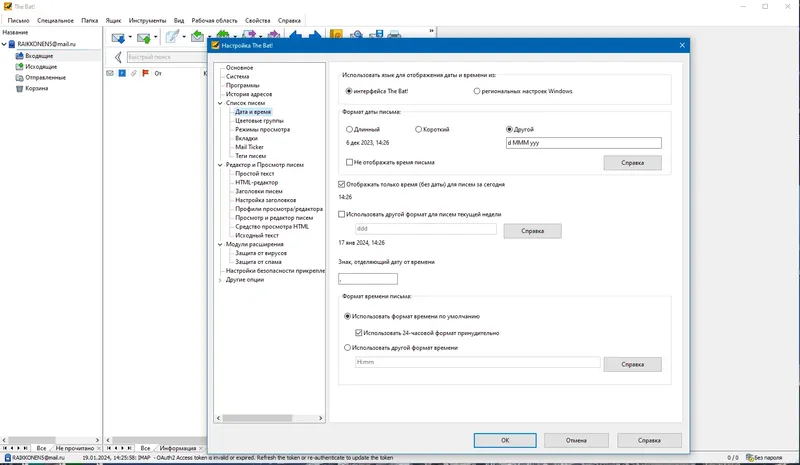 Настройки программы