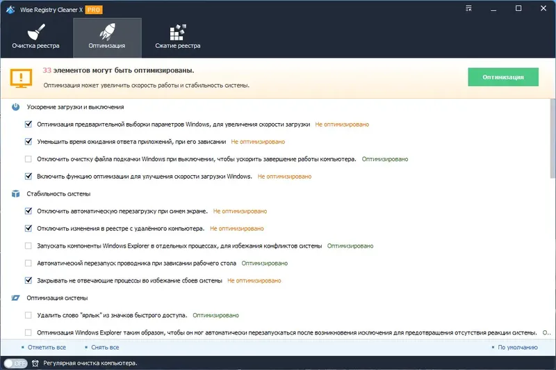 Настройки программы