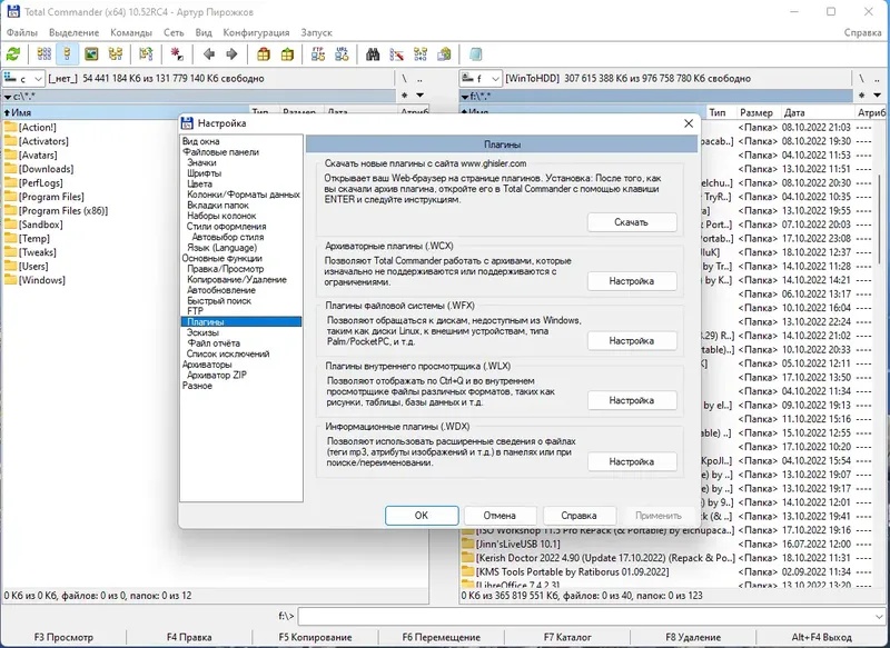 Настройки программы