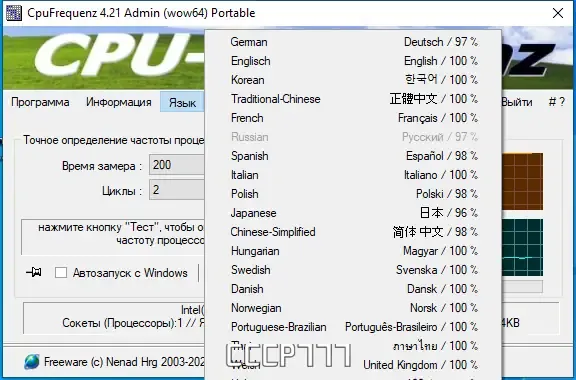 Настройки программы
